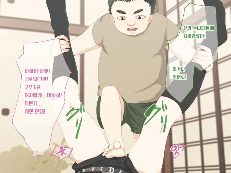 Erogaki Ni Okasarechau Onee-San